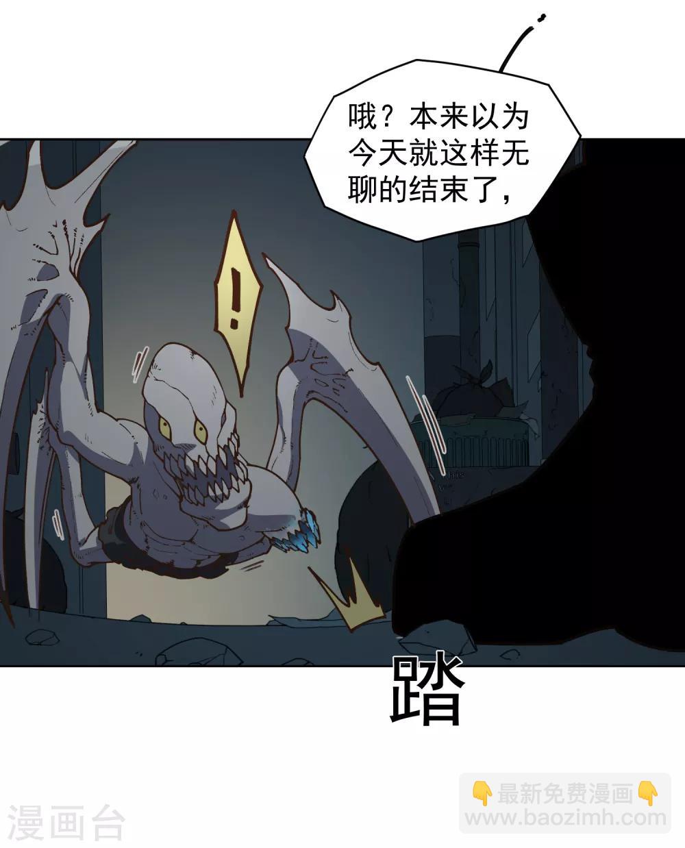 第35话 被追杀的特异种-第37话