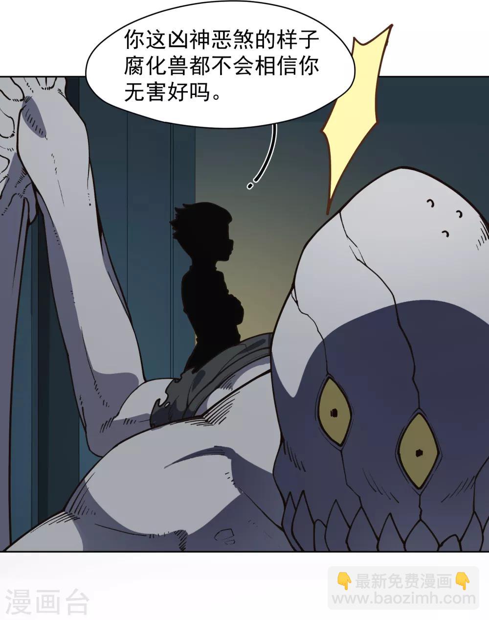 第35话 被追杀的特异种-第37话