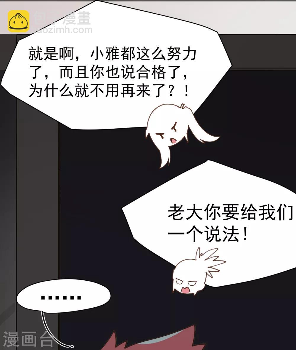 第35话 被追杀的特异种-第37话