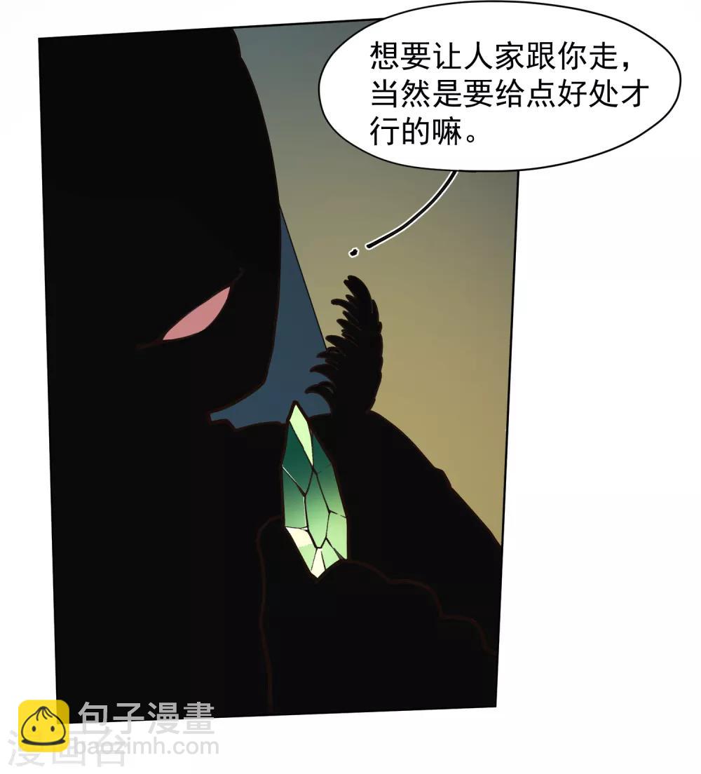 第35话 被追杀的特异种-第37话