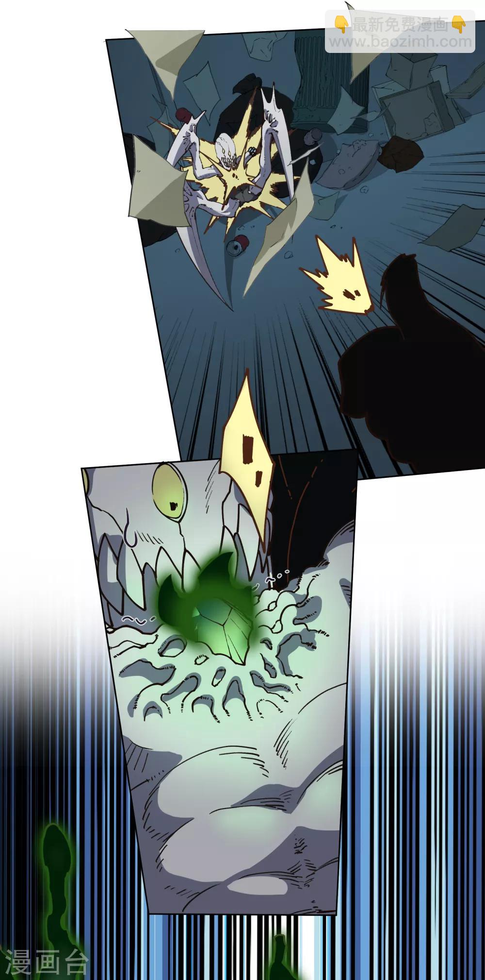 第35话 被追杀的特异种-第37话