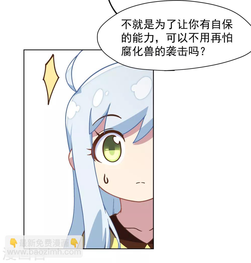 第35话 被追杀的特异种-第37话