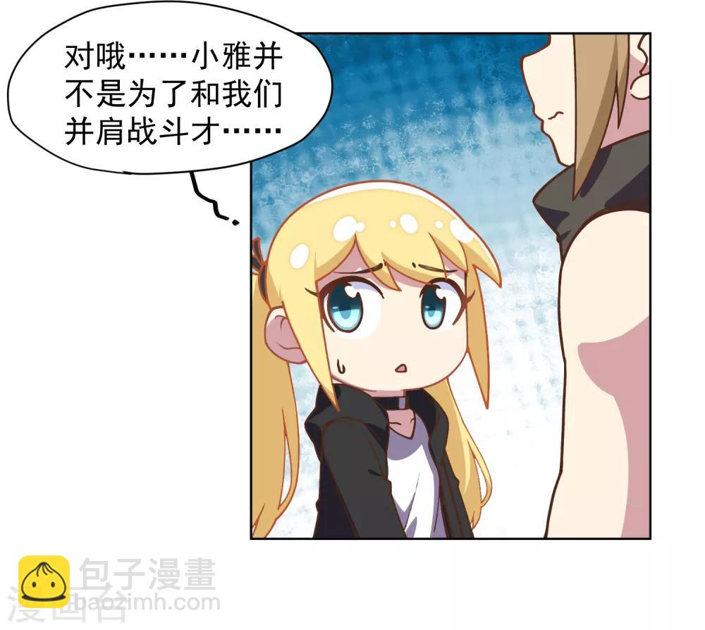 第35话 被追杀的特异种-第37话