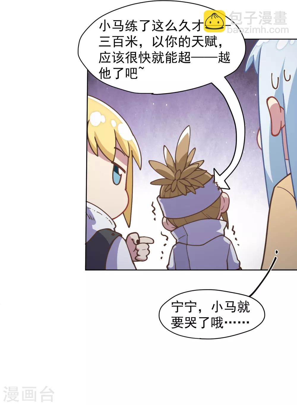 第37话 蓝色腐化兽-第39话