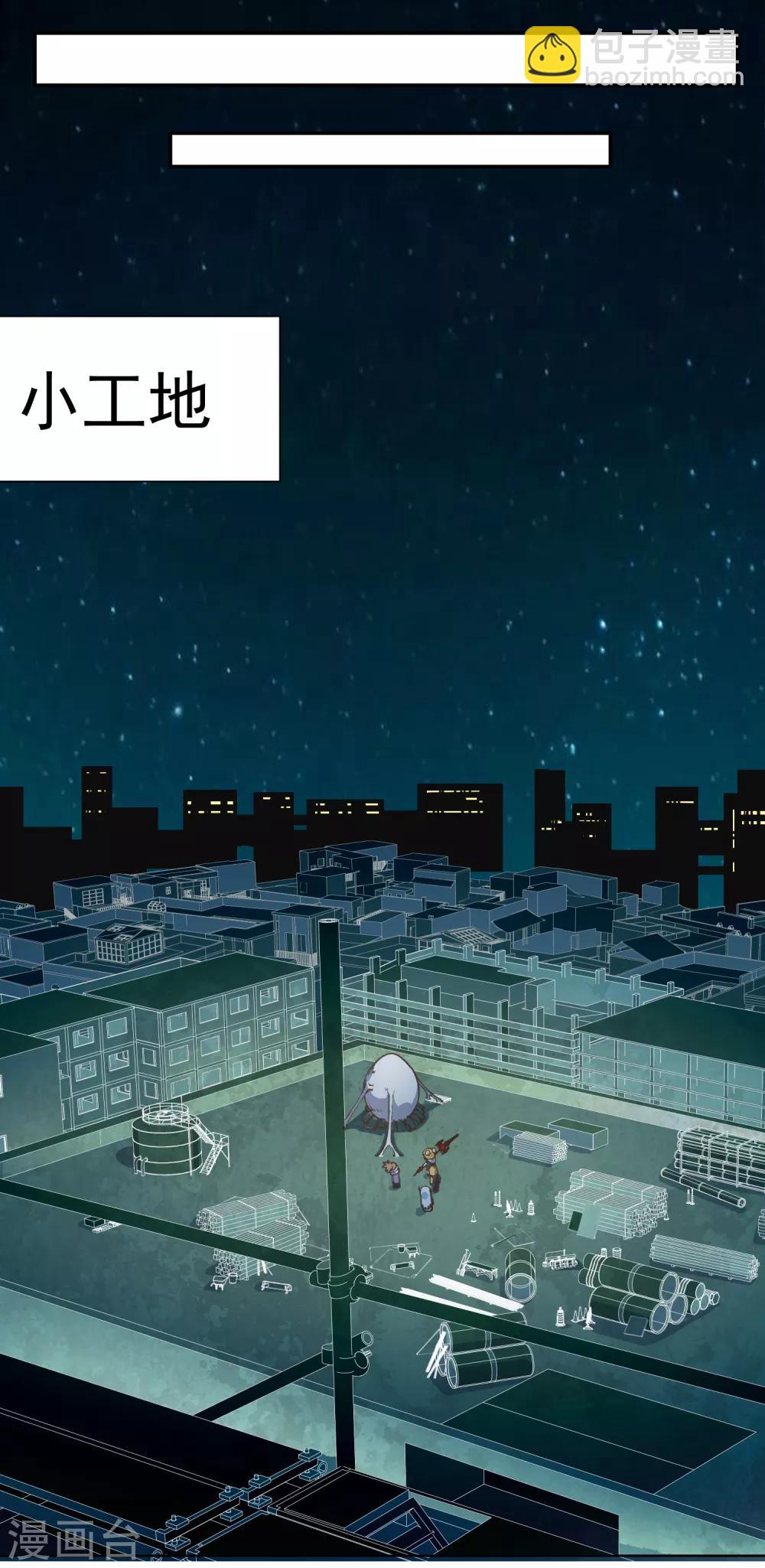 第37话 蓝色腐化兽-第39话