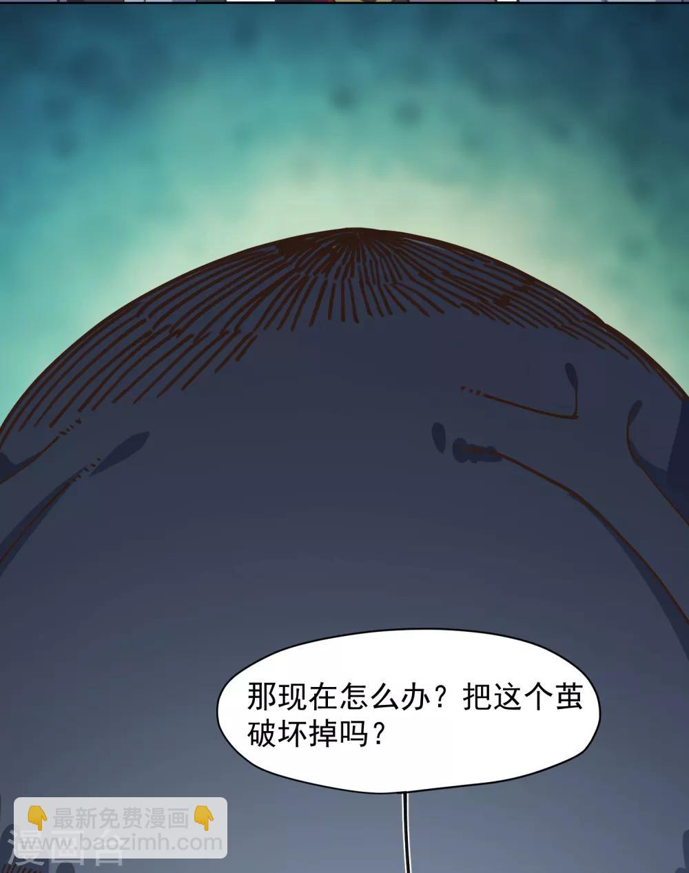 第37话 蓝色腐化兽-第39话
