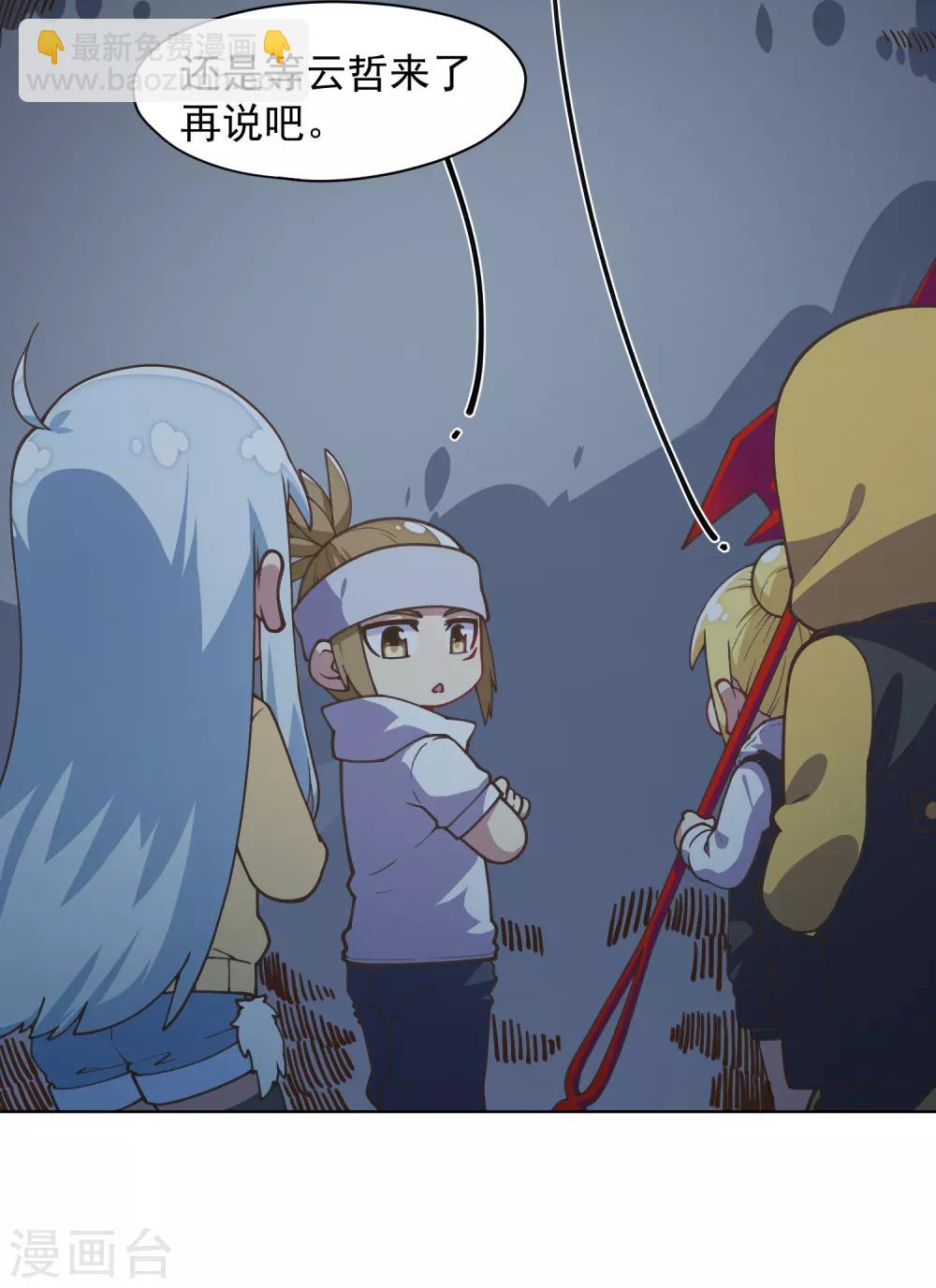 第37话 蓝色腐化兽-第39话