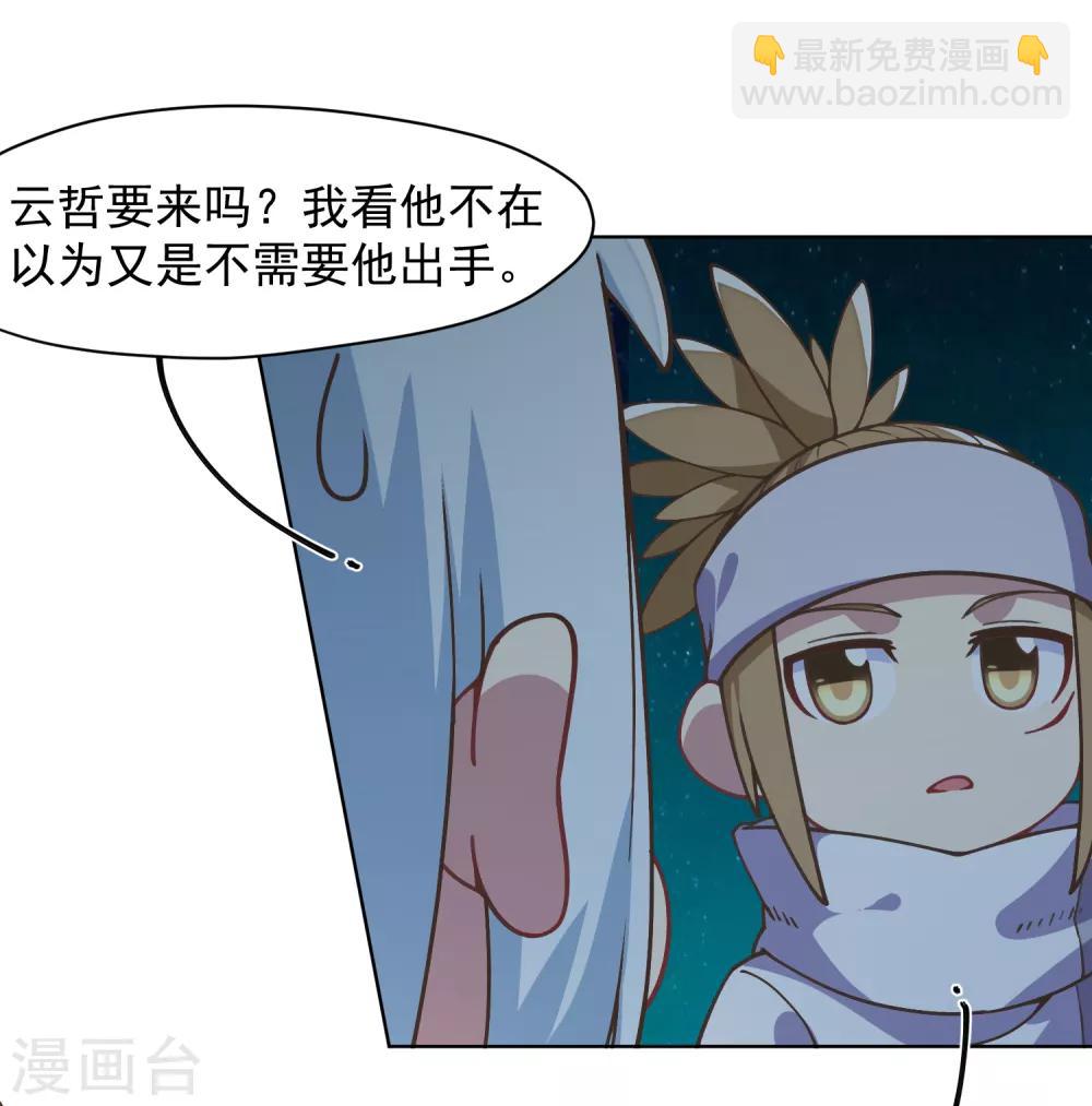 第37话 蓝色腐化兽-第39话