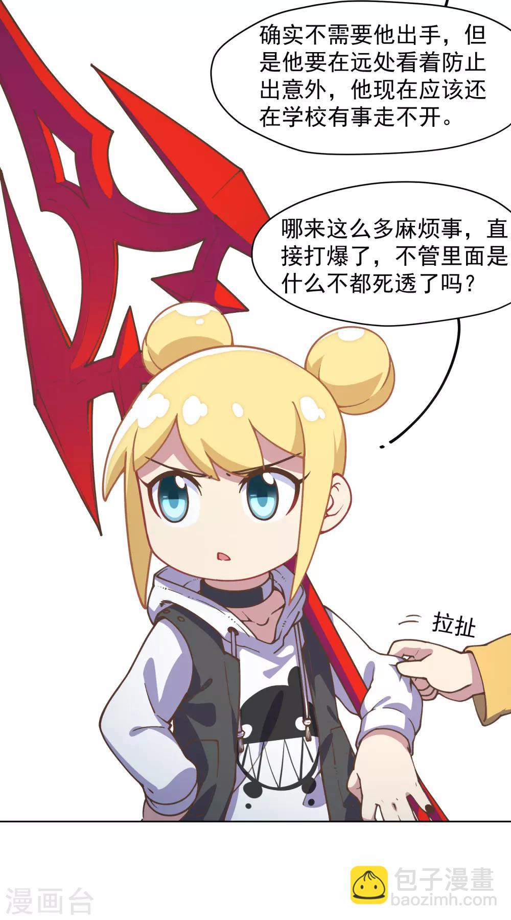 第37话 蓝色腐化兽-第39话