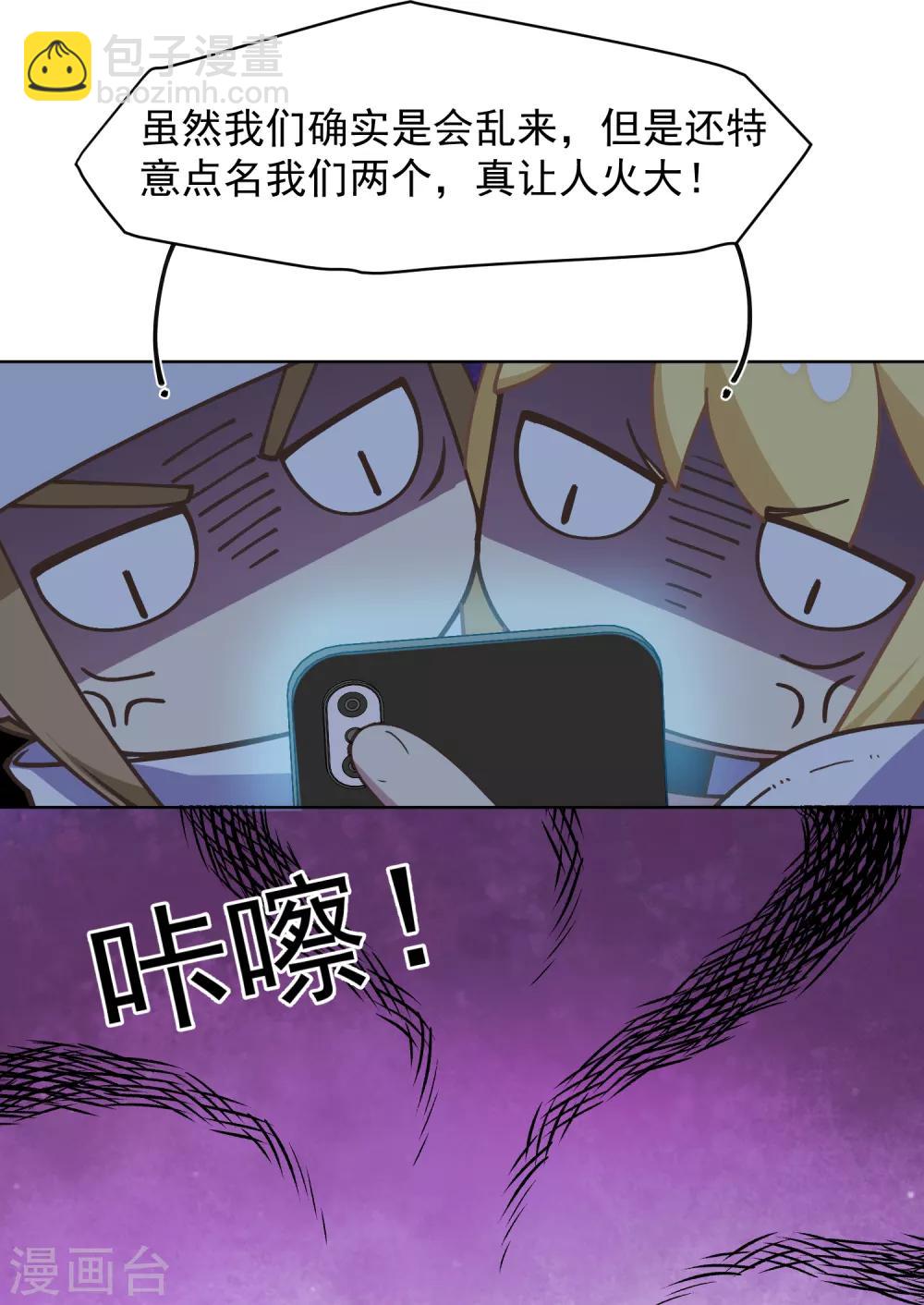 第37话 蓝色腐化兽-第39话