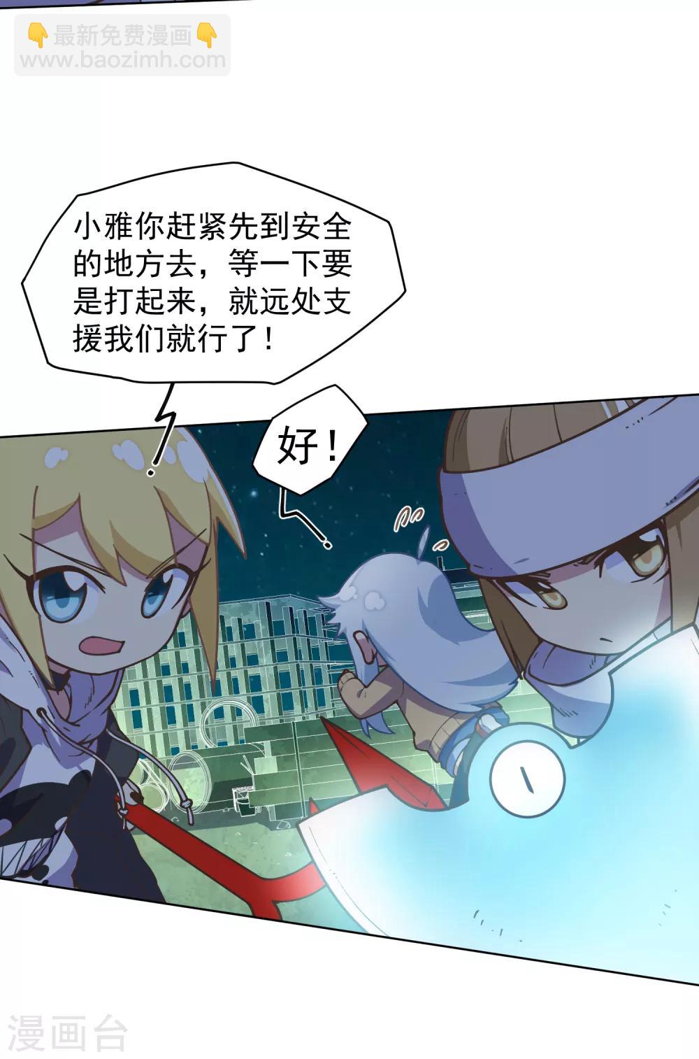 第37话 蓝色腐化兽-第39话