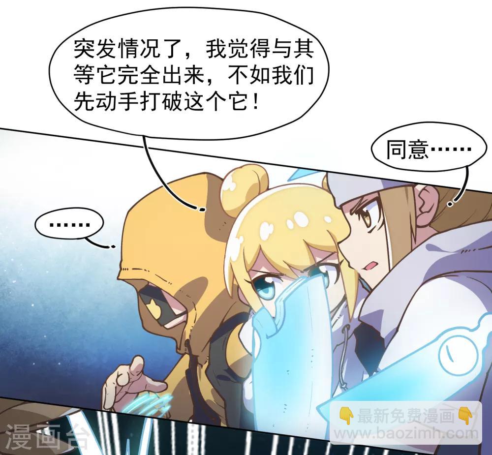 第37话 蓝色腐化兽-第39话
