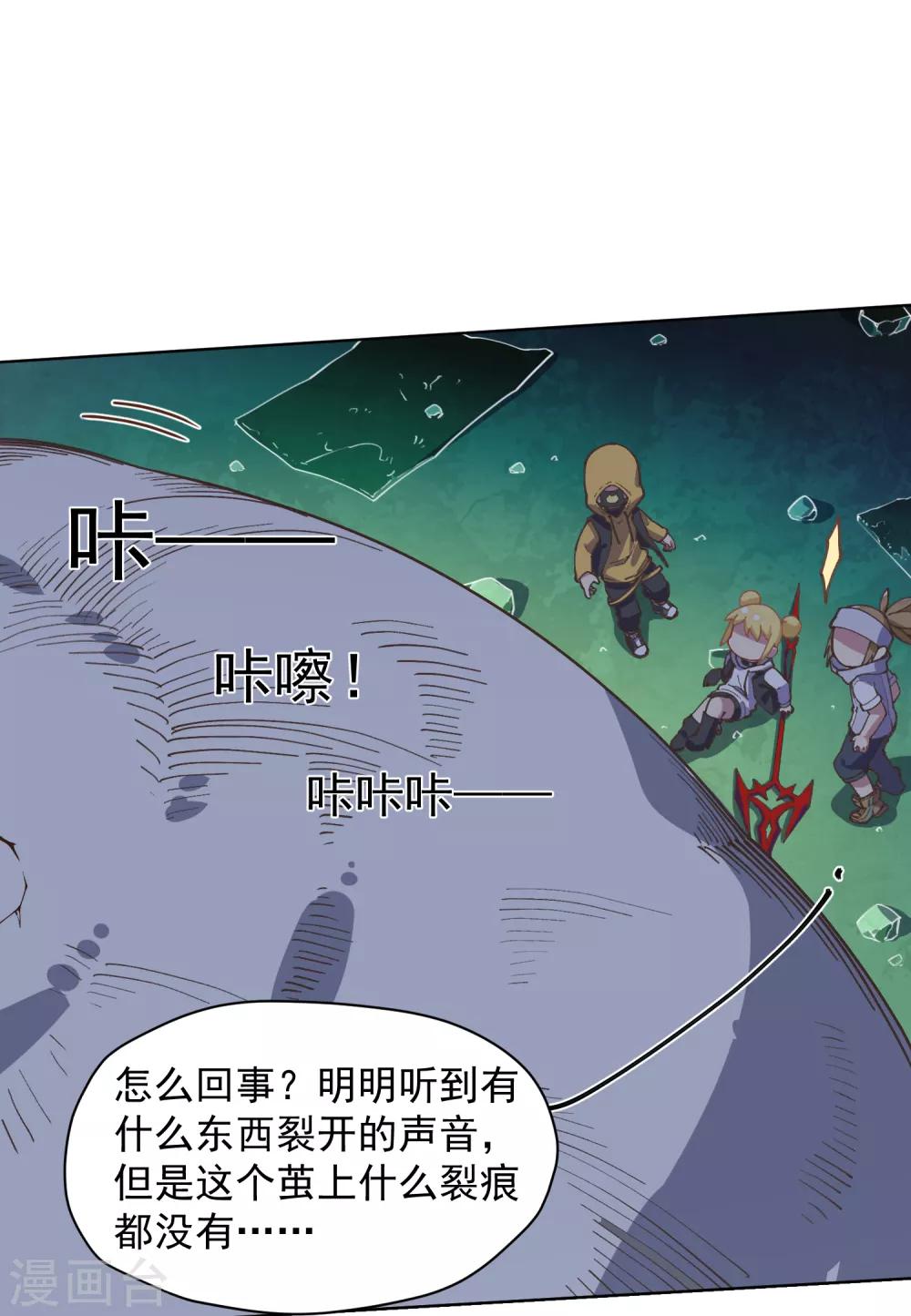 第37话 蓝色腐化兽-第39话