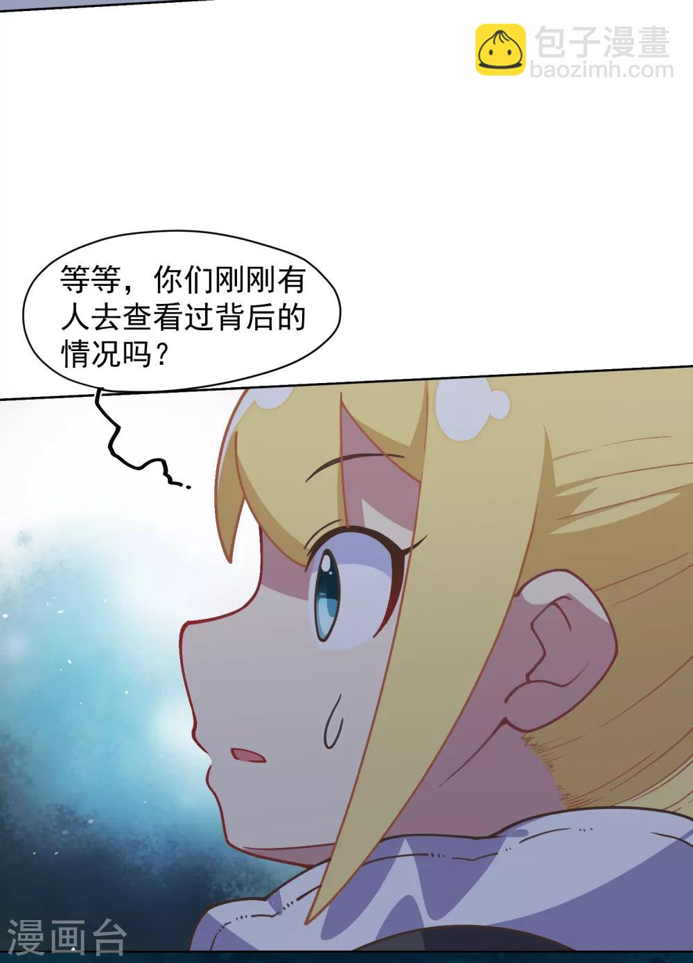 第37话 蓝色腐化兽-第39话
