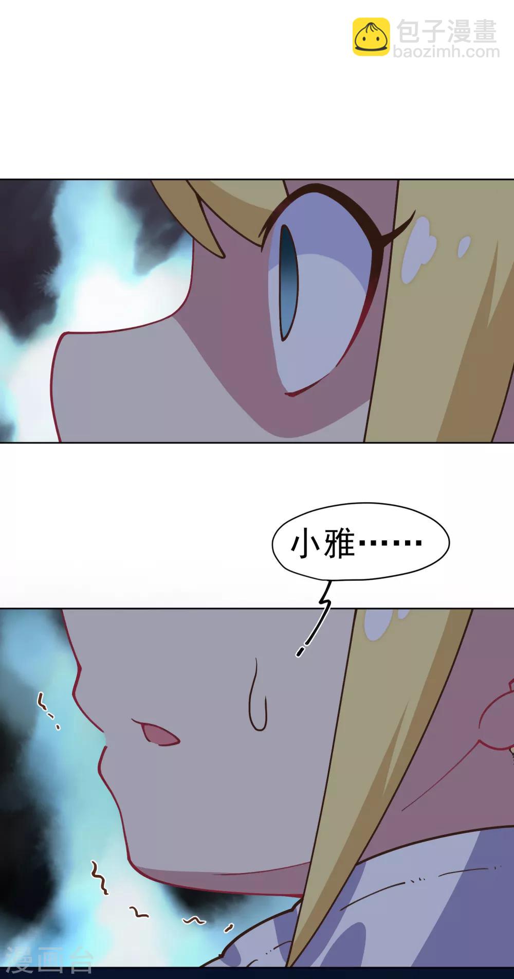 第37话 蓝色腐化兽-第39话