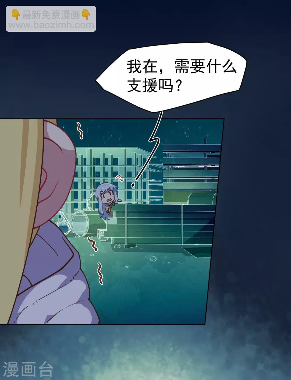 第37话 蓝色腐化兽-第39话