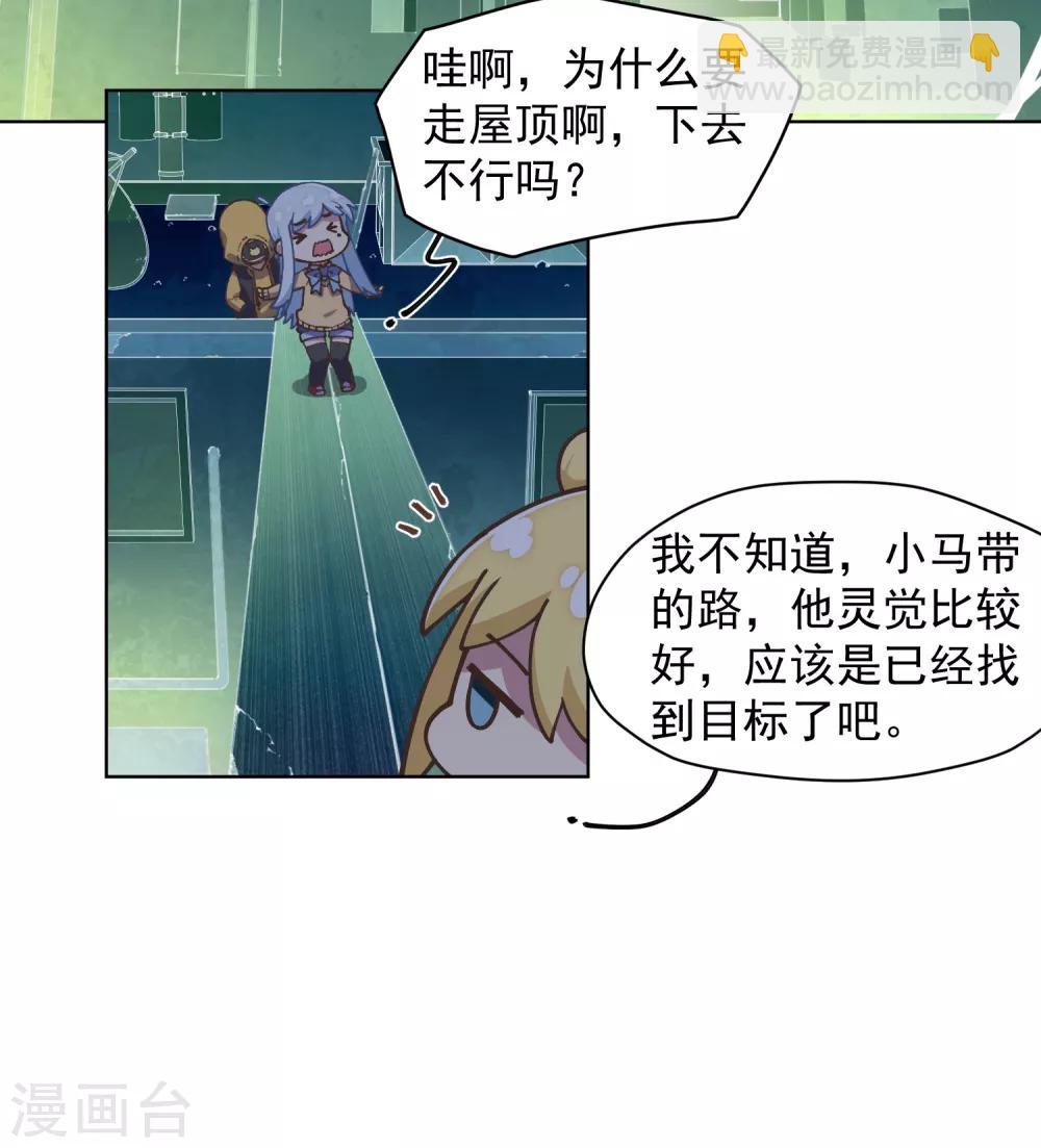 第37话 蓝色腐化兽-第39话