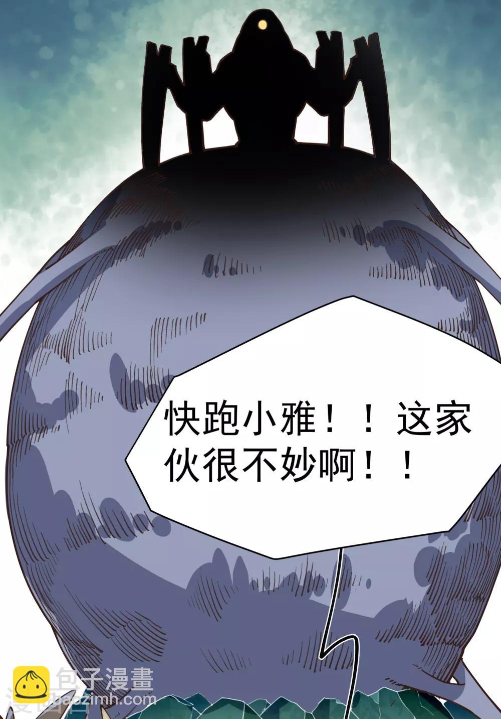 第37话 蓝色腐化兽-第39话