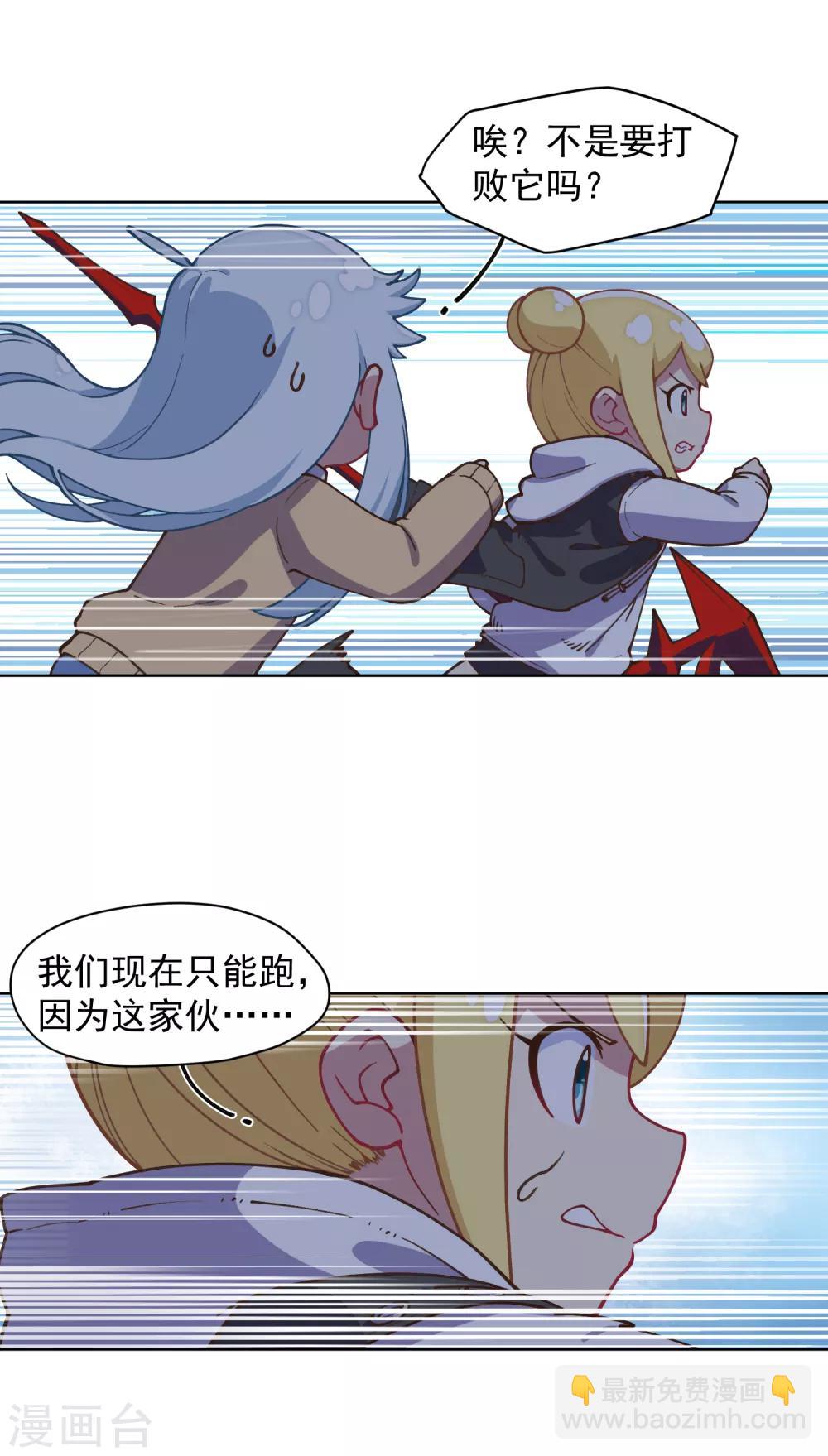 第37话 蓝色腐化兽-第39话