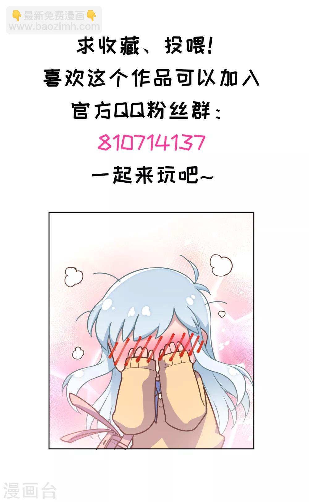 第37话 蓝色腐化兽-第39话