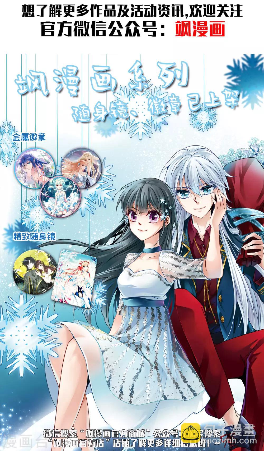 第37话 蓝色腐化兽-第39话
