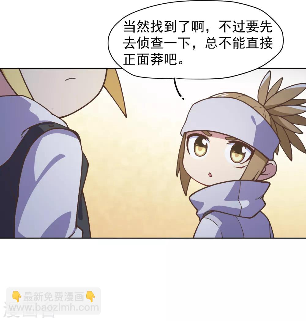 第37话 蓝色腐化兽-第39话