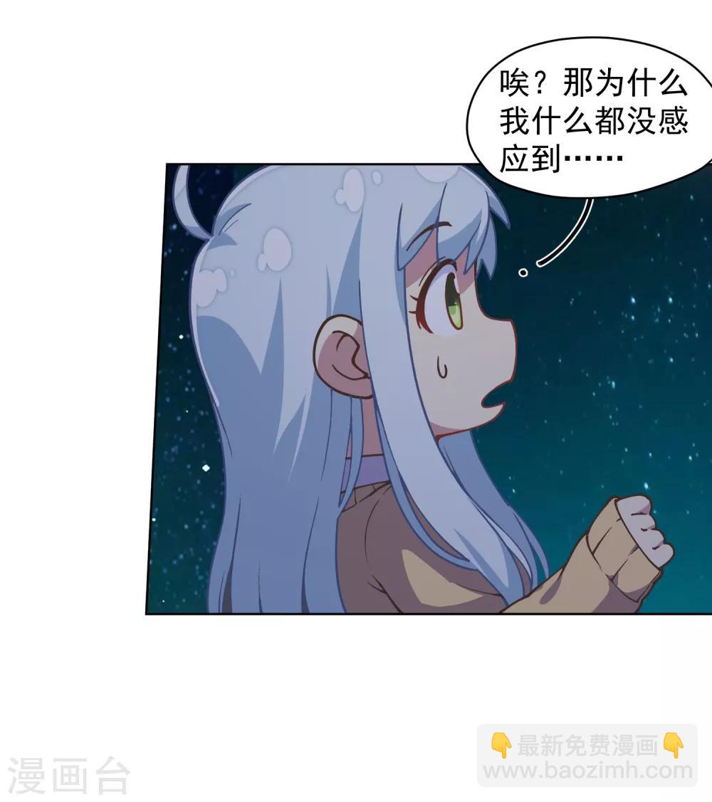 第37话 蓝色腐化兽-第39话