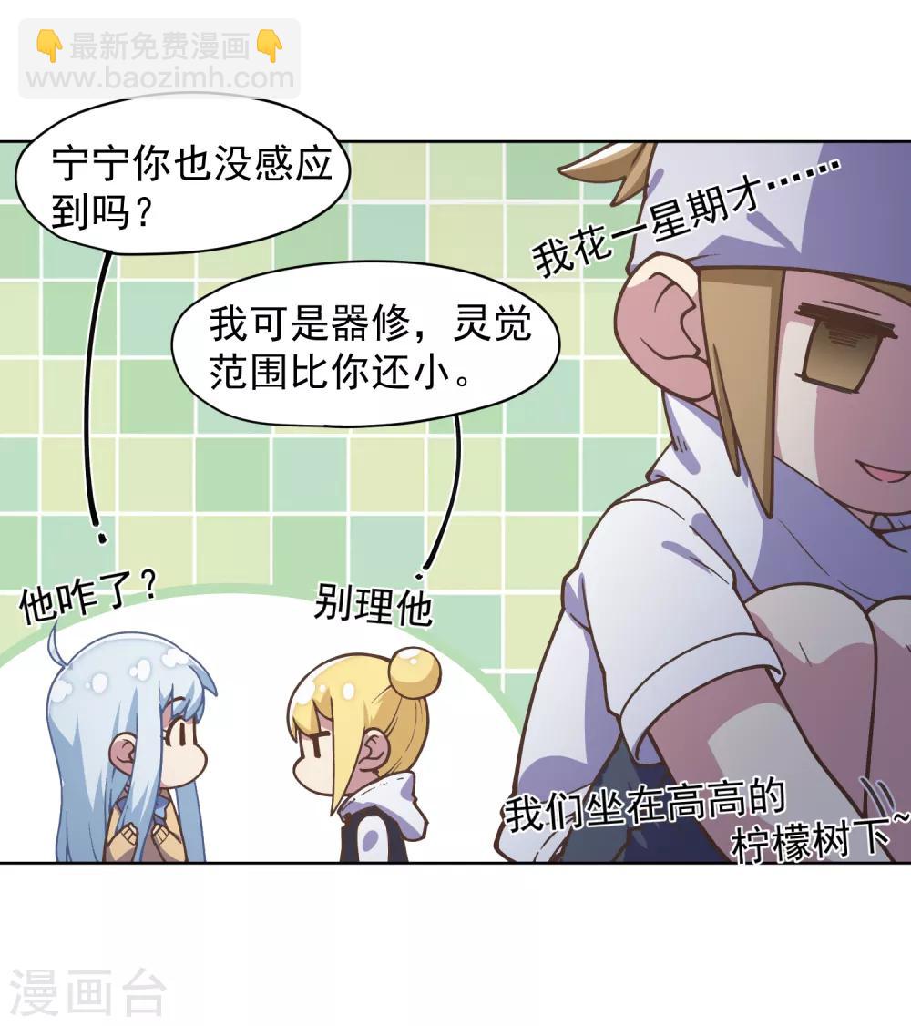 第37话 蓝色腐化兽-第39话