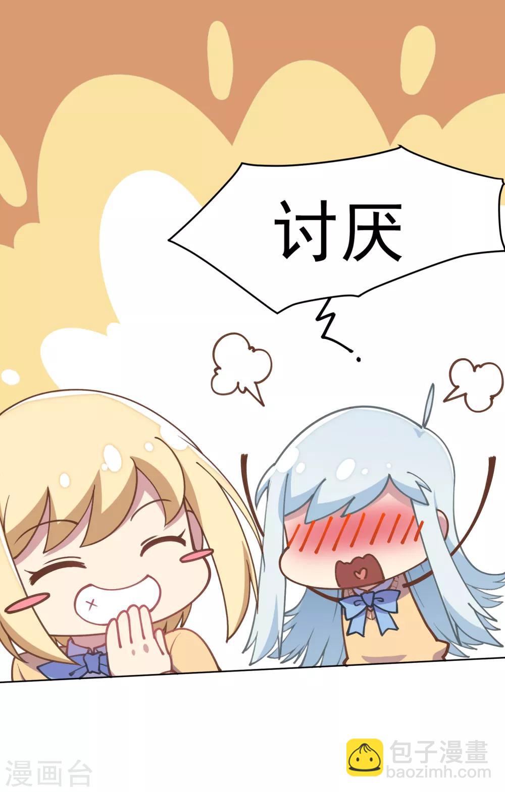 第4话 浴室受袭-第5话