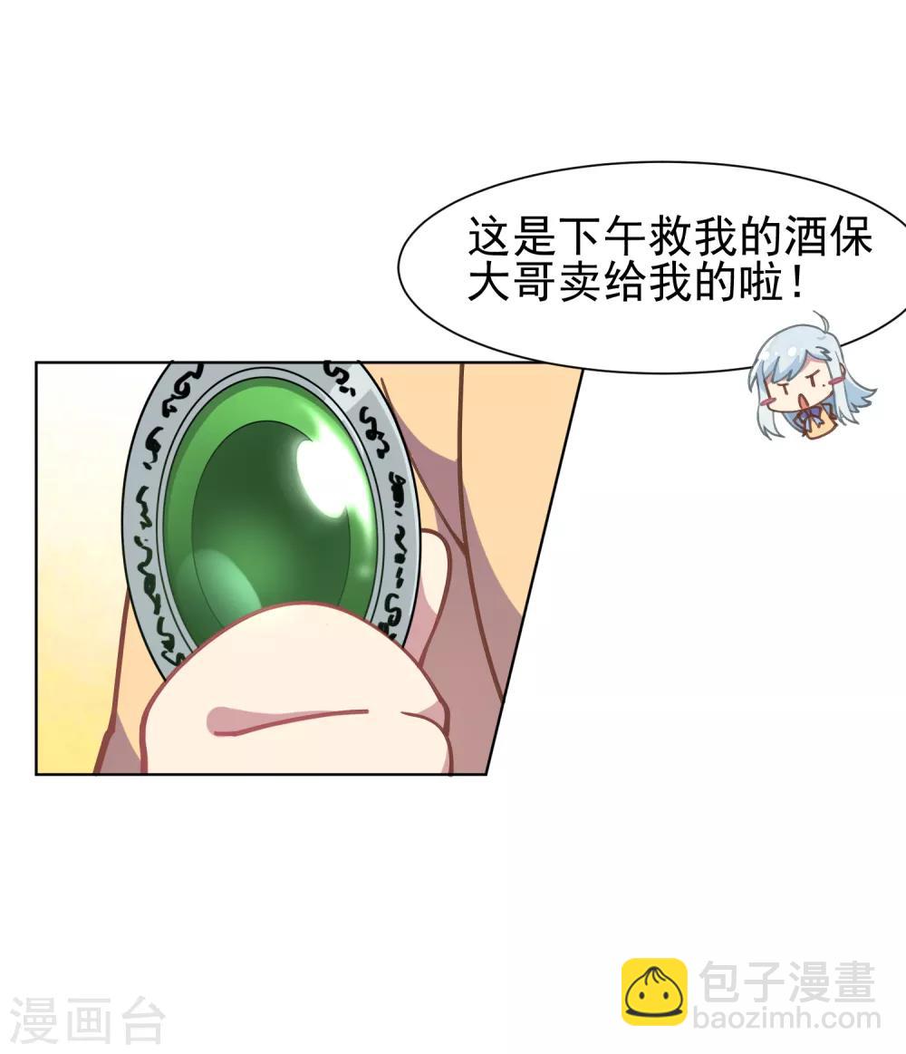 第4话 浴室受袭-第5话