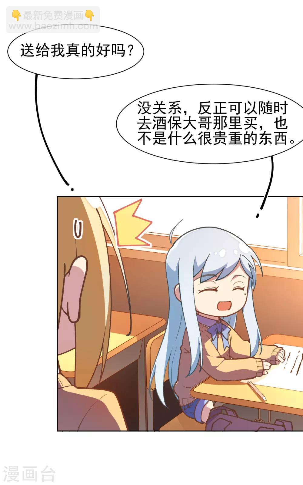 第4话 浴室受袭-第5话