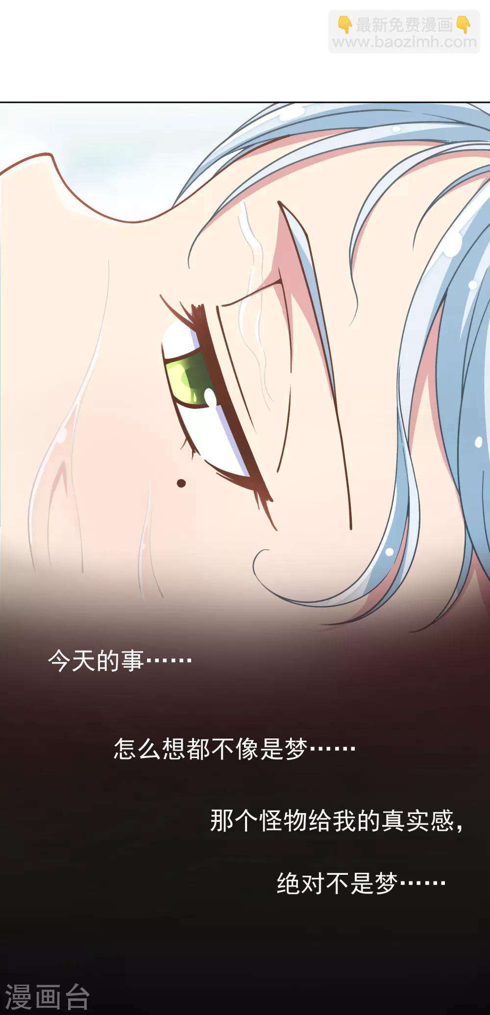 第4话 浴室受袭-第5话