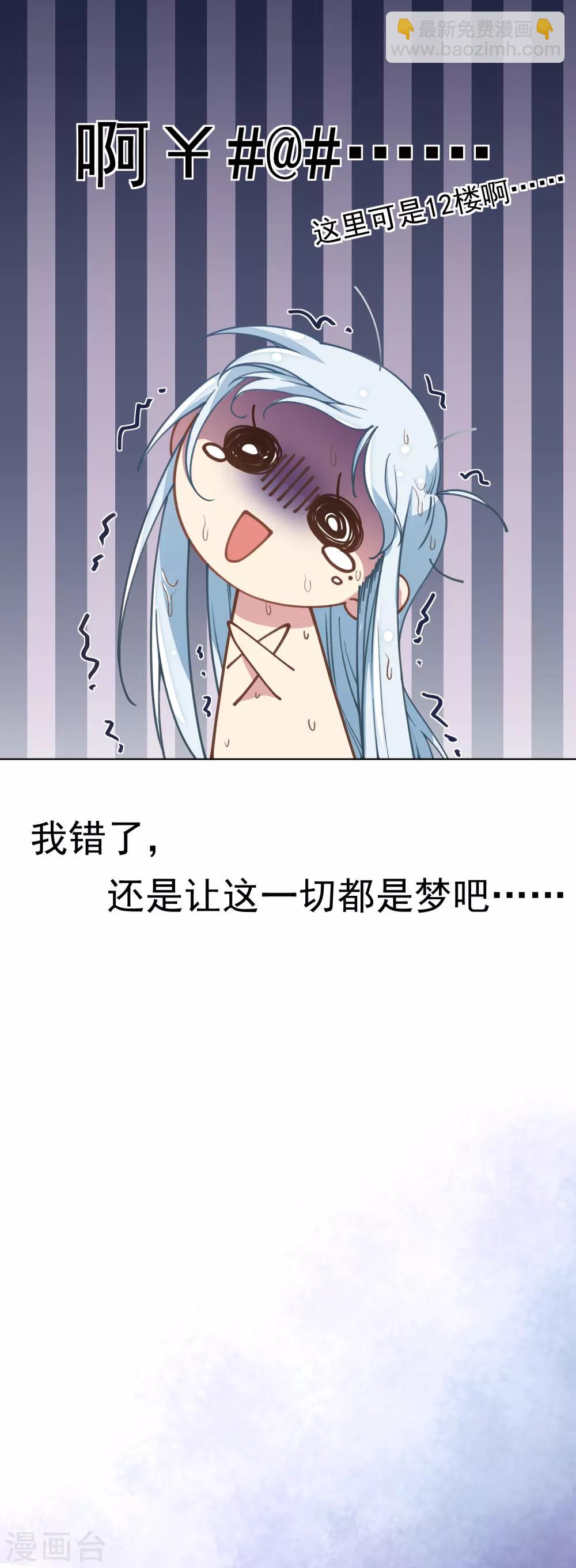 第4话 浴室受袭-第5话