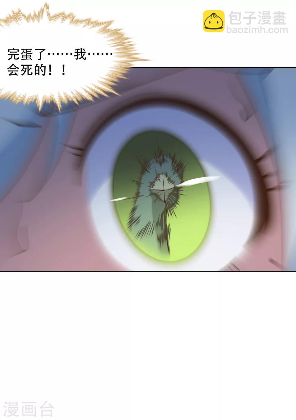 第39话 溜了溜了-第41话