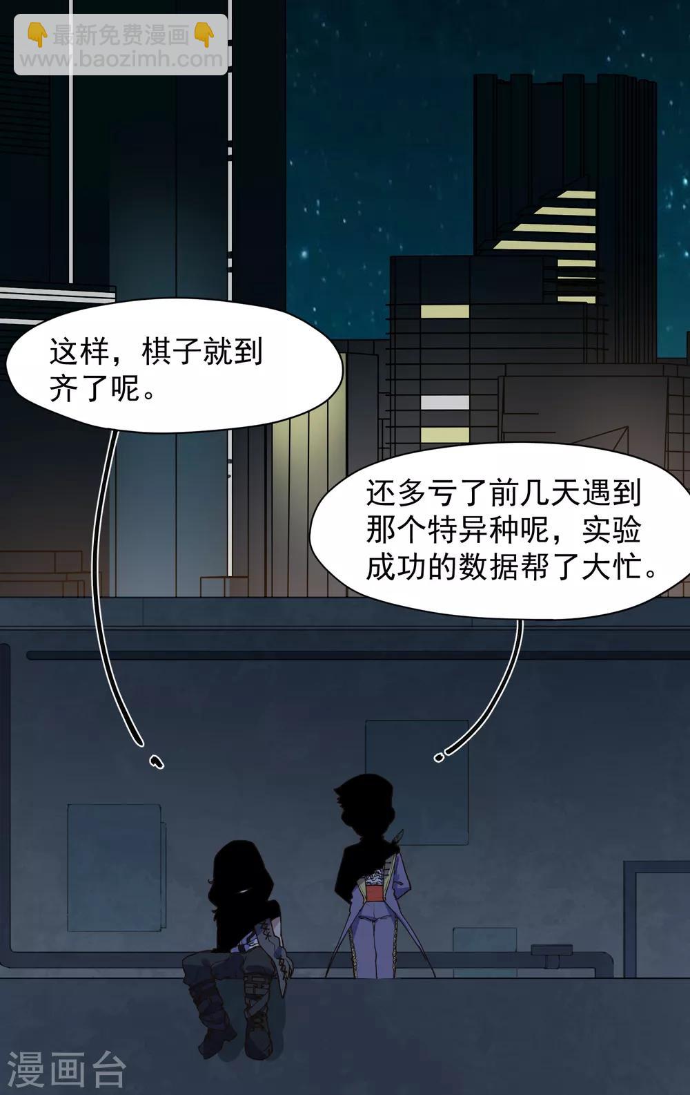 第41话 不安分的魂兽-第43话