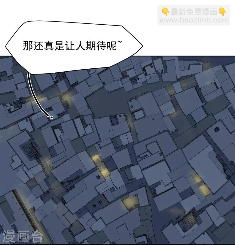 第41话 不安分的魂兽-第43话