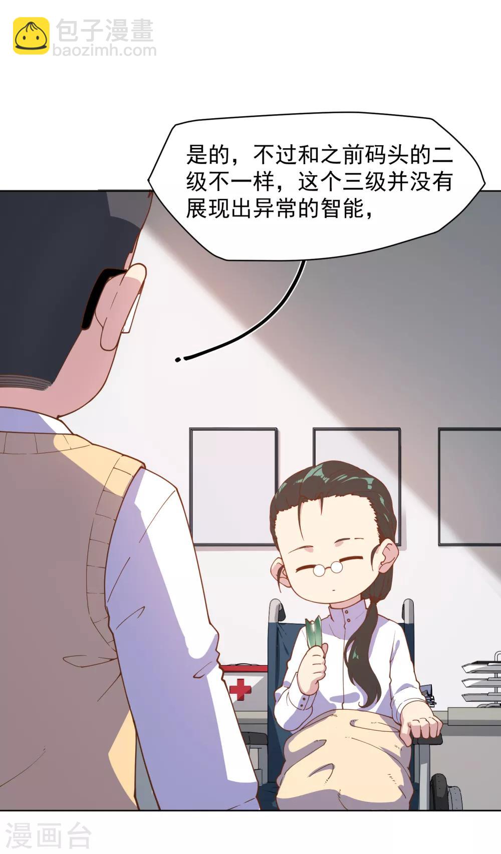 第41话 不安分的魂兽-第43话