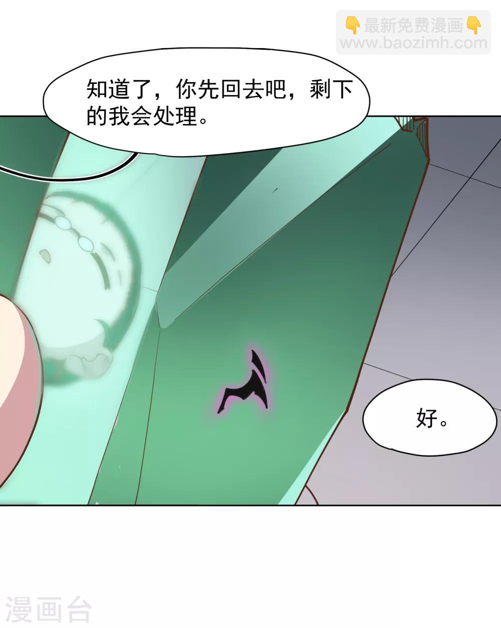第41话 不安分的魂兽-第43话