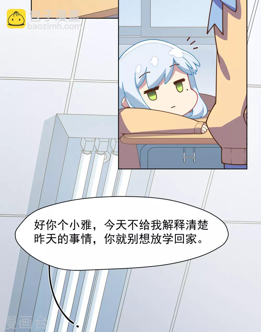 第41话 不安分的魂兽-第43话