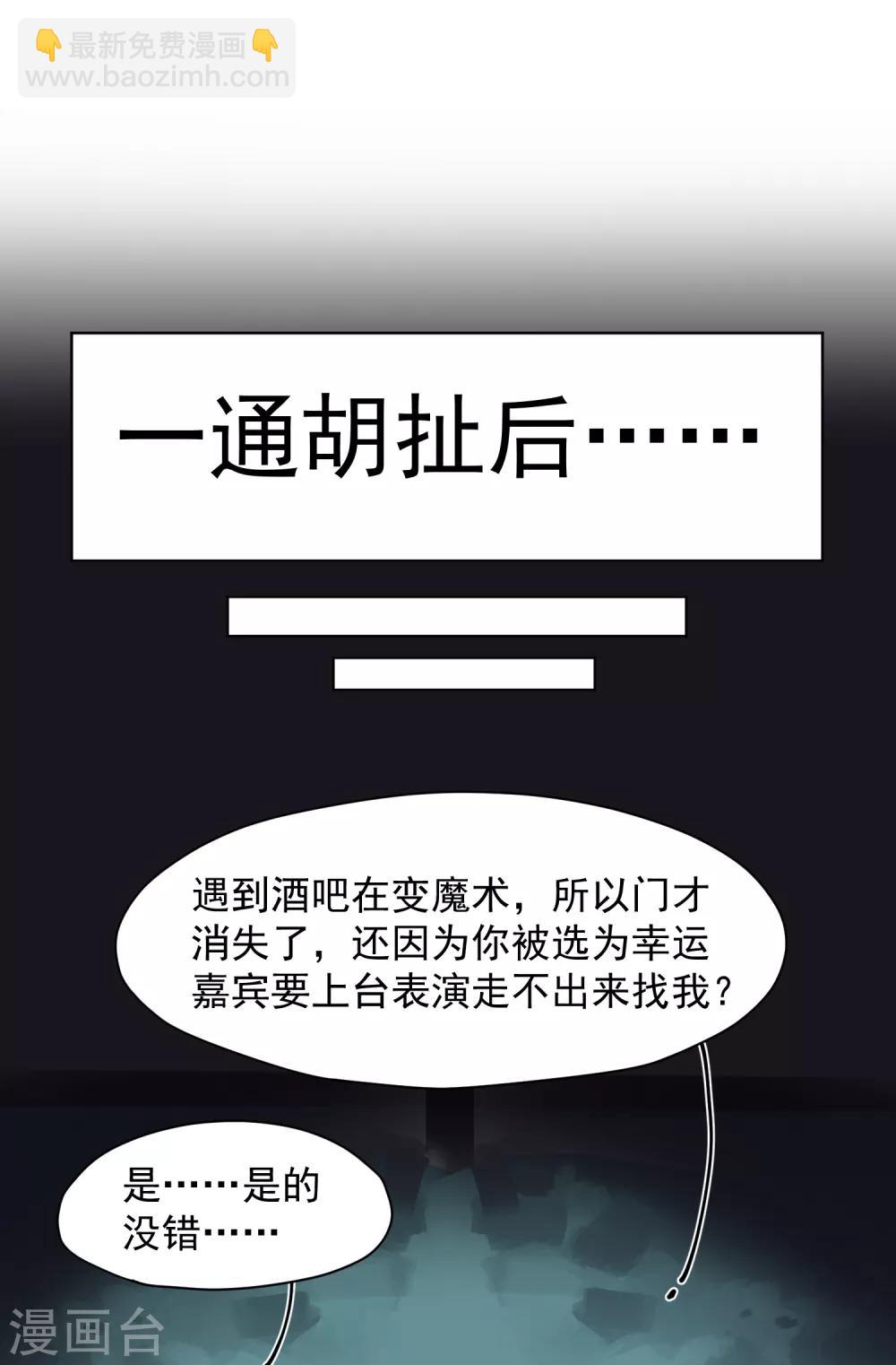 第41话 不安分的魂兽-第43话