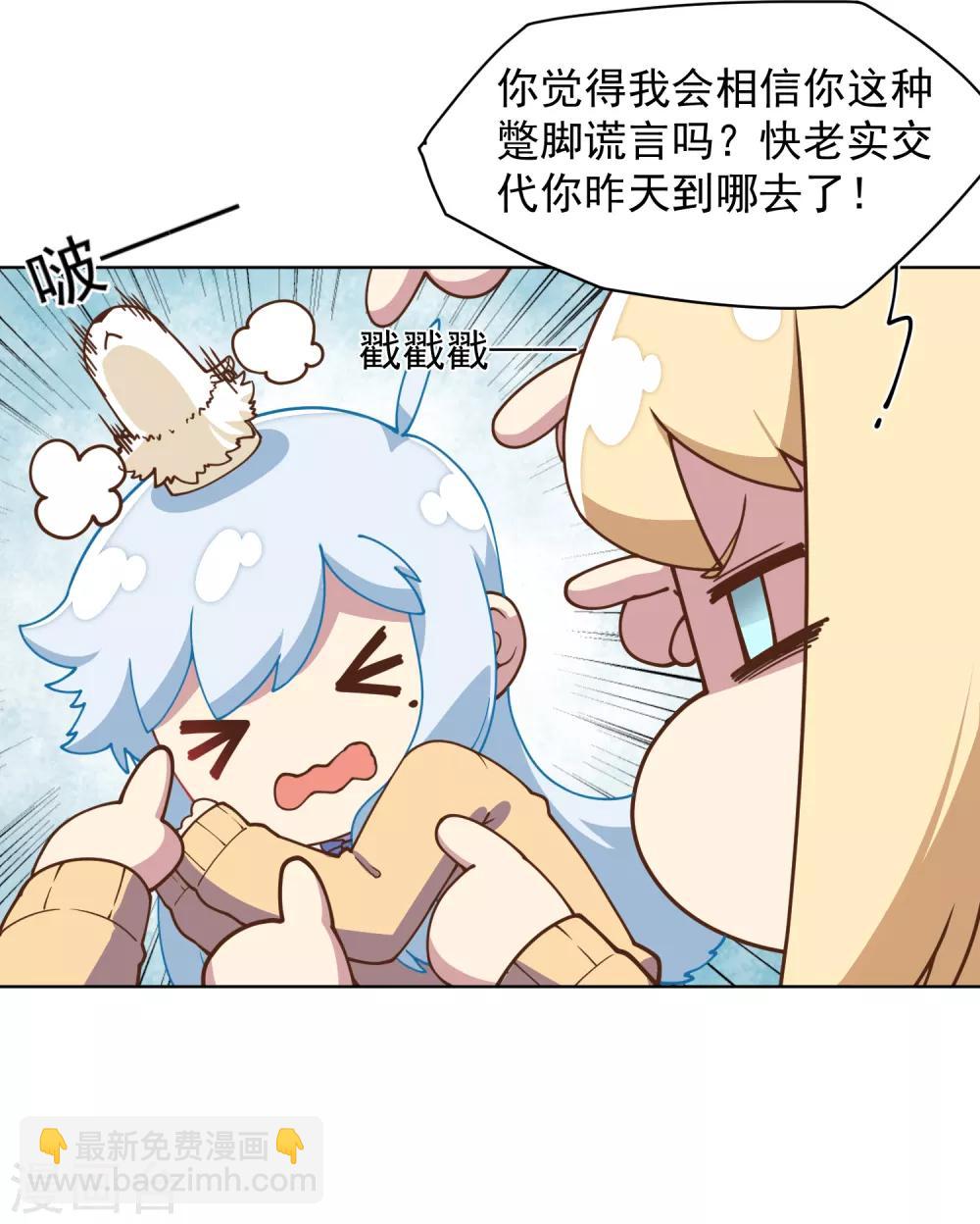 第41话 不安分的魂兽-第43话