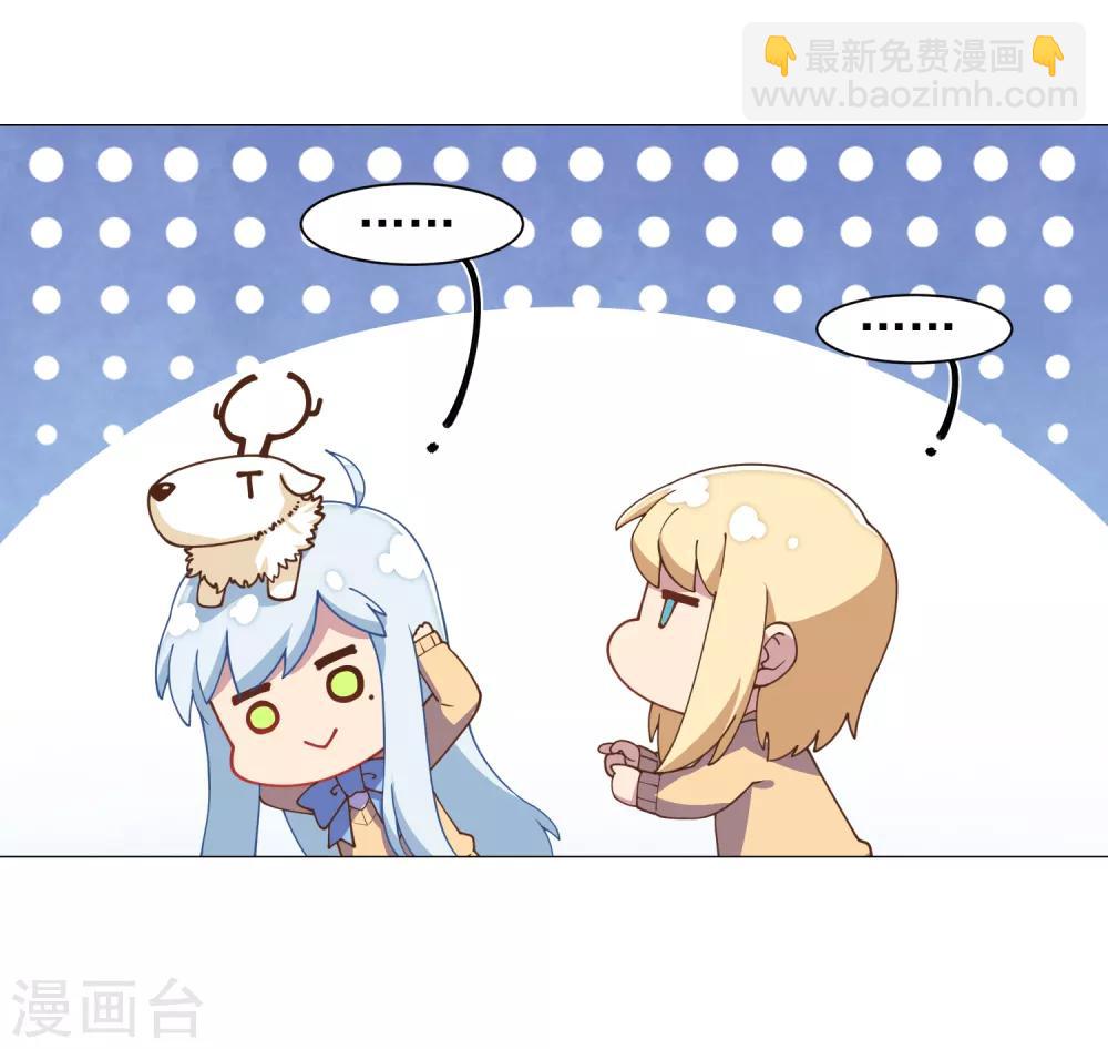 第41话 不安分的魂兽-第43话