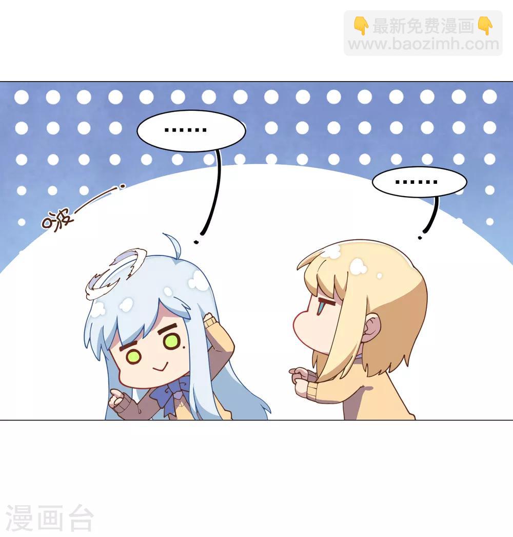 第41话 不安分的魂兽-第43话