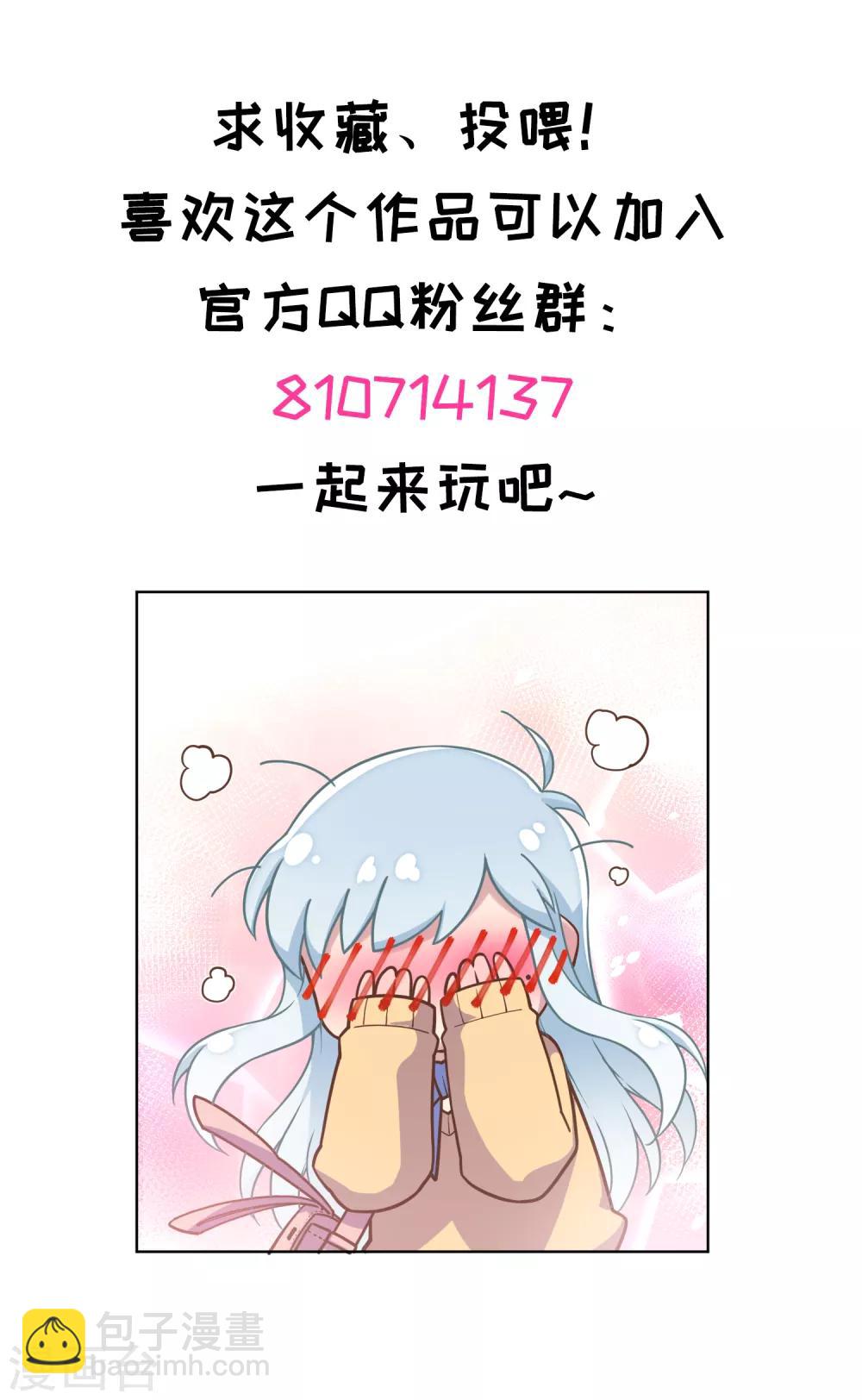 第41话 不安分的魂兽-第43话