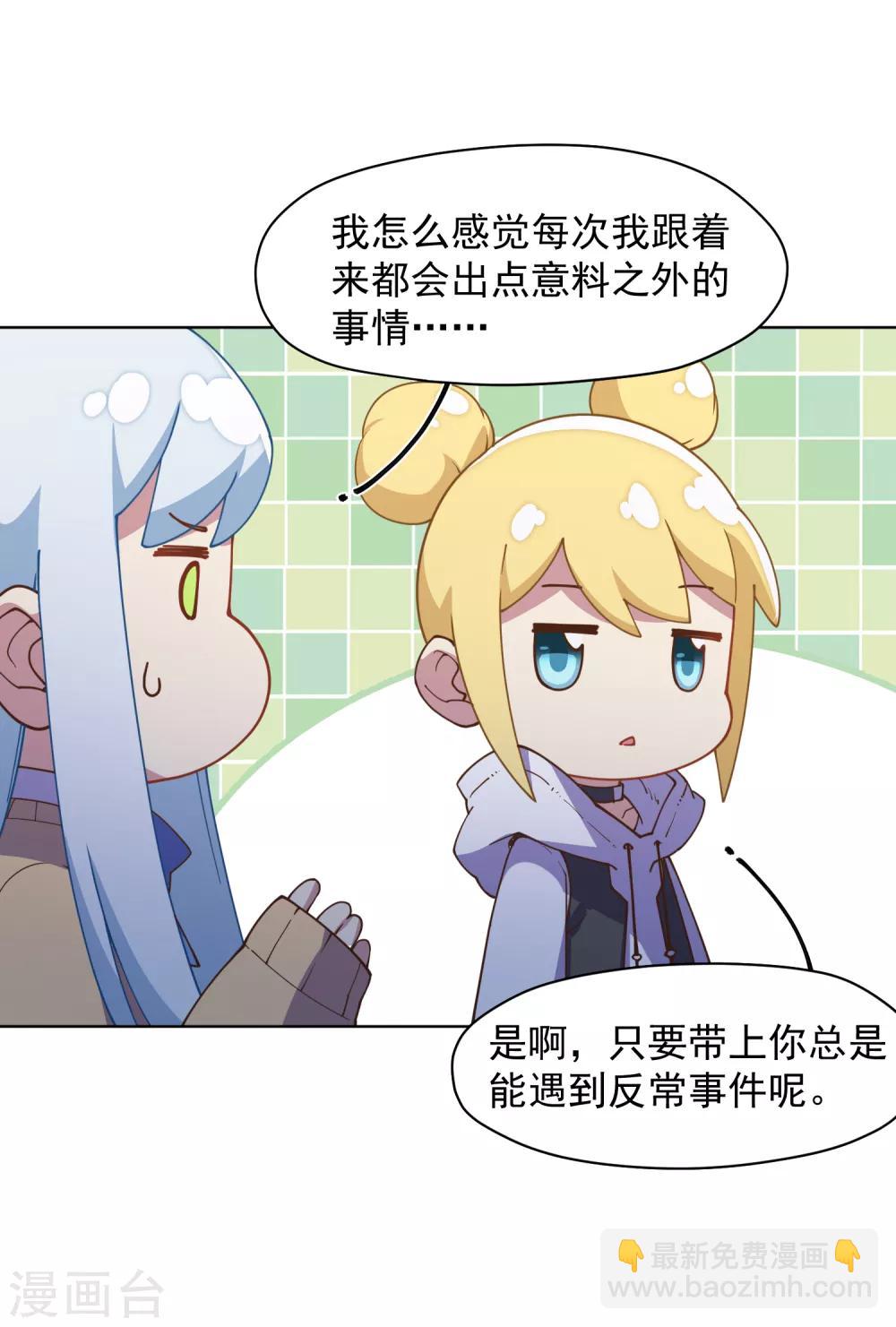 第41话 不安分的魂兽-第43话