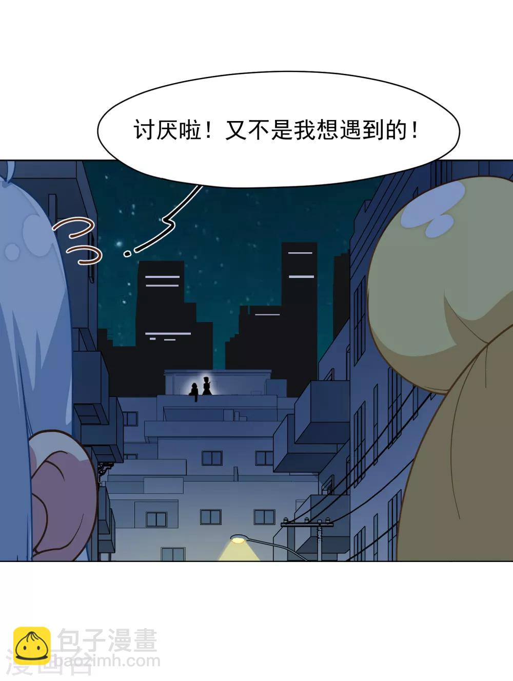 第41话 不安分的魂兽-第43话