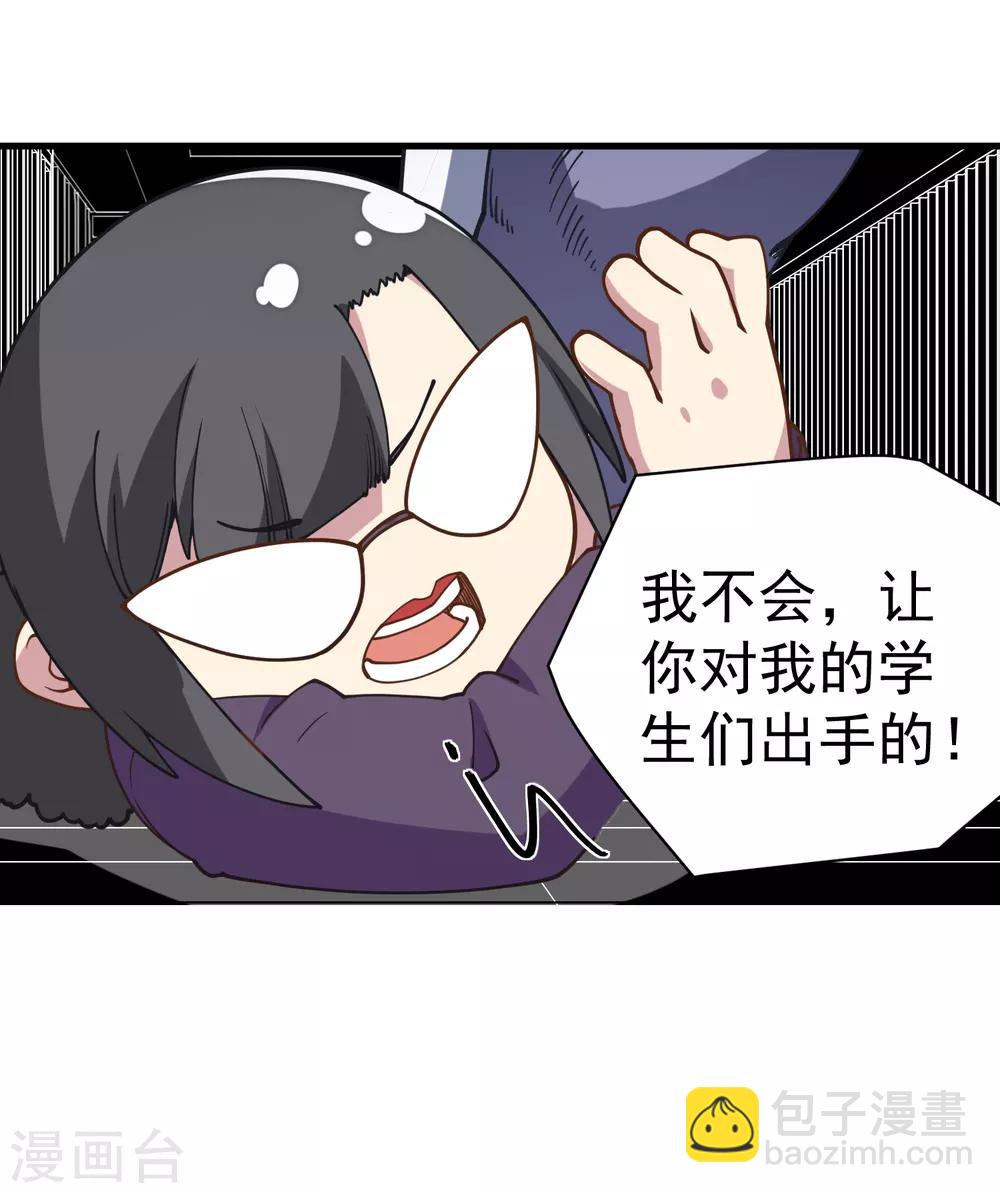 第43话 学校遇袭-第45话