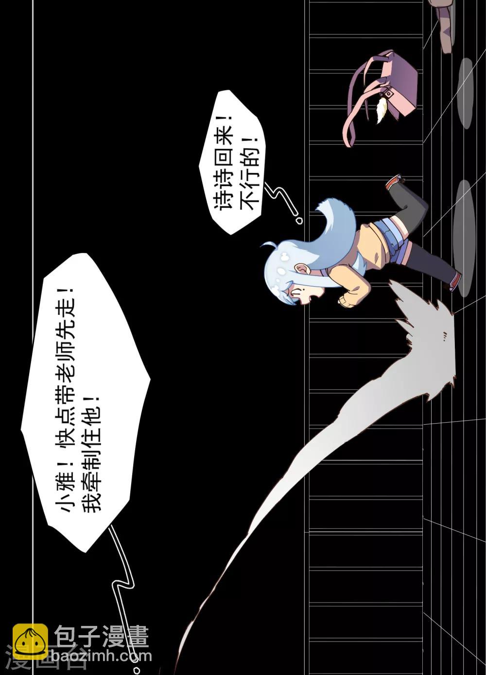 第43话 学校遇袭-第45话