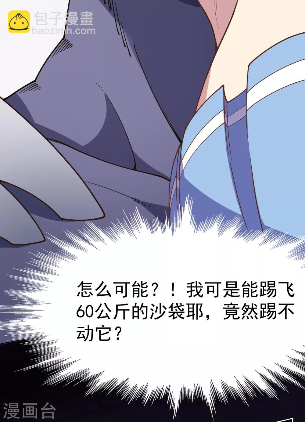 第43话 学校遇袭-第45话