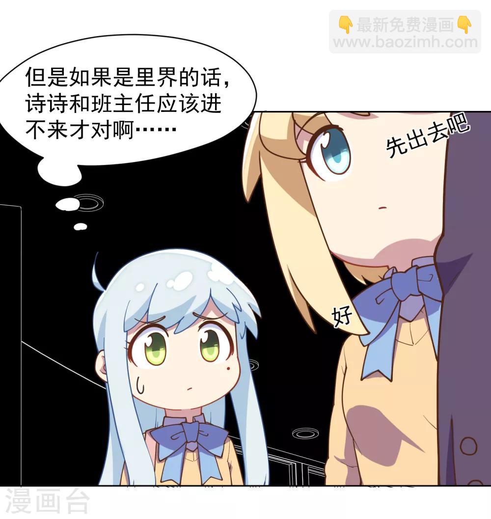 第43话 学校遇袭-第45话